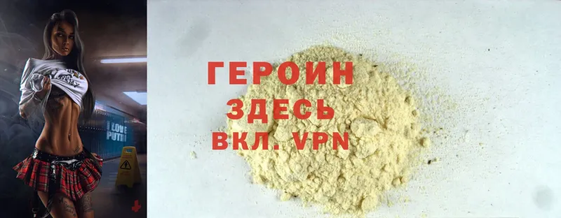 Героин Heroin  Рассказово 